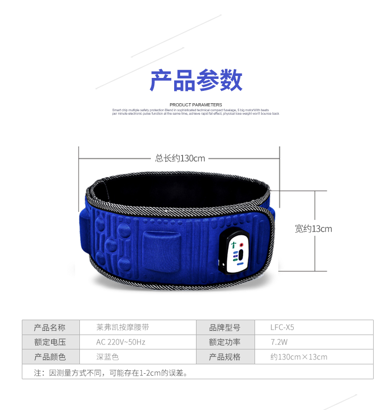 20160905萊弗凱X5按摩腰帶詳情頁_10.jpg